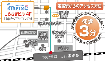 キレイモ(KIREIMO)姫路駅前店の地図